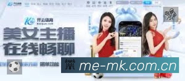 MK体育赛事入口体系与导航结构